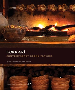 kokkari.jpg
